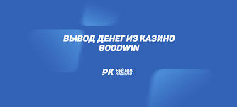 Goodwin Casino Armenia Fedezd fel a szórakozás új dimenzióját