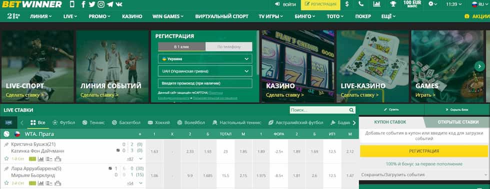 Découvrir le monde incroyable de Betwinner Découvrir le monde incroyable de Betwinner