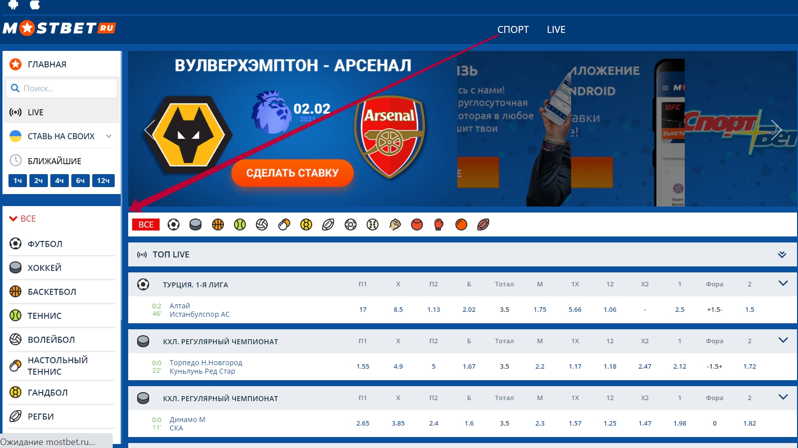 Mostbet Букмекерлік шолу бонустары, қолданбалар, тіркелу