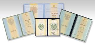 Купить диплом АТиМО без предоплаты надёжно и удобно Купить диплом АТиМО без предоплаты надёжно и удобно